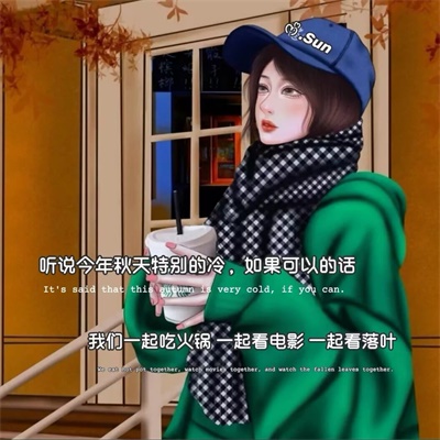 可爱女生带文字卡通头像(精选16张)