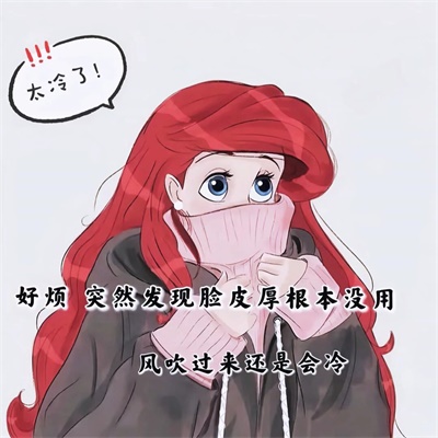 可爱女生带文字卡通头像(精选16张)