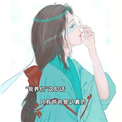 可爱女生带文字卡通头像(精选16张)