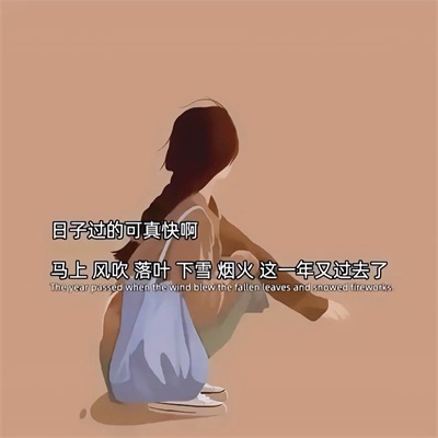 可爱女生带文字卡通头像(精选16张)