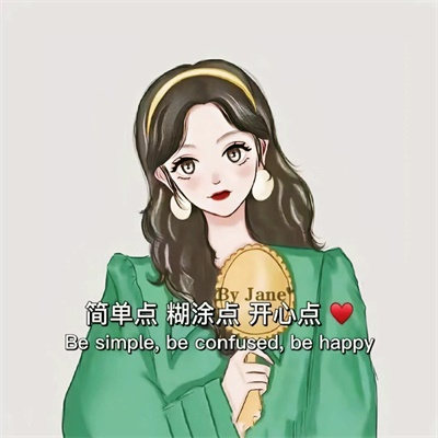 可爱女生带文字卡通头像(精选16张)