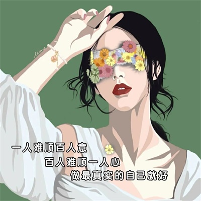 可爱女生带文字卡通头像(精选16张)