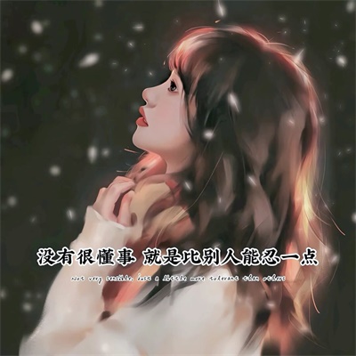 可爱女生带文字卡通头像(精选16张)