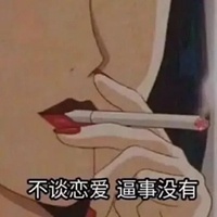 渣女专属带字搞笑头像图片(共16张)