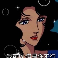 渣女专属带字搞笑头像图片(共16张)