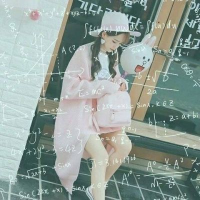 带字母公式的闺蜜头像(共20张)