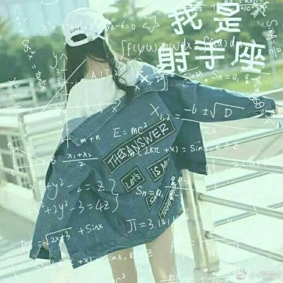 带字母公式的闺蜜头像(共20张)