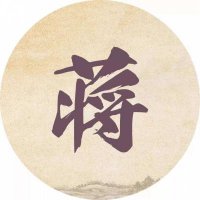 抖音最火的带姓氏微信头像(优选16张)