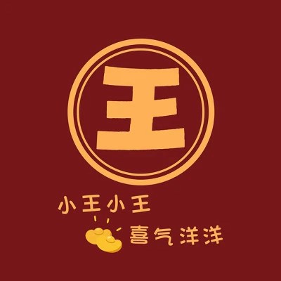 2023年最火姓氏头像图片大全(精选18张)