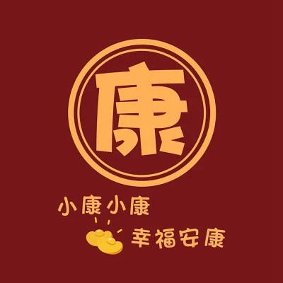 2023年最火姓氏头像图片大全(精选18张)