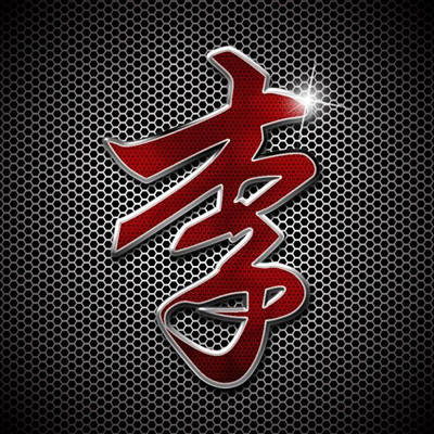 带有姓氏的头像大全(精选16张)