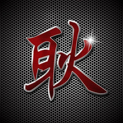 带有姓氏的头像大全(精选16张)