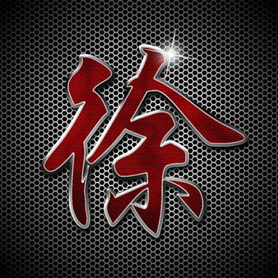 带有姓氏的头像大全(精选16张)