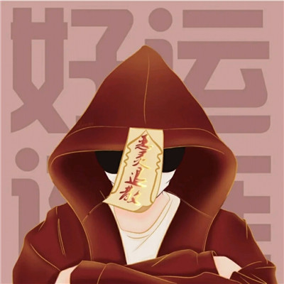 2423年招财运气好的头像(精选20张)