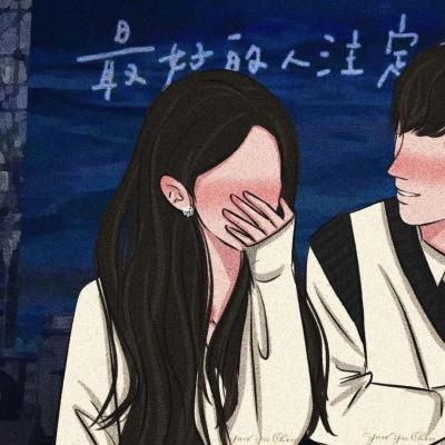 超好看的二次元情侣头像(18张)