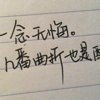 男人正能量带字的头像图片(优选16张)