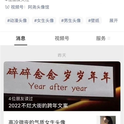 微信软妹子可爱头像(34张)