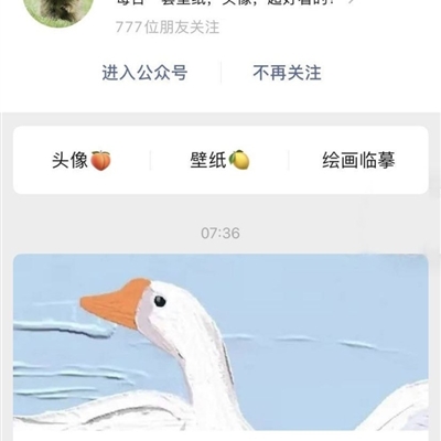 微信头像原图图片大全(86张)