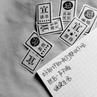 有内涵带字的微信头像(共28张)