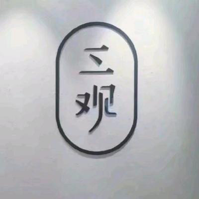 有内涵带字的微信头像(共28张)