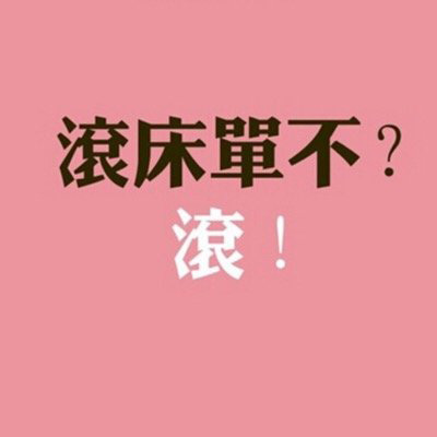 有内涵带字的微信头像(共28张)