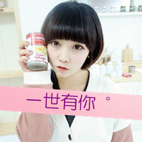 非主流头像带字闺蜜头像(34张)