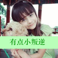 非主流头像带字闺蜜头像(34张)