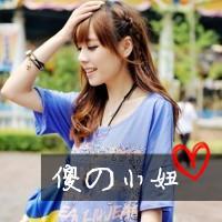 非主流头像带字闺蜜头像(34张)