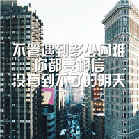 微信头像文字风景图片(26张)