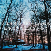 微信头像文字风景图片(26张)