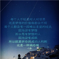 微信头像文字风景图片(26张)