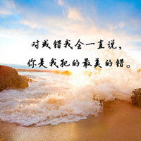 微信头像文字风景图片(26张)