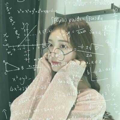 带有数学公式的女生头像(18张)