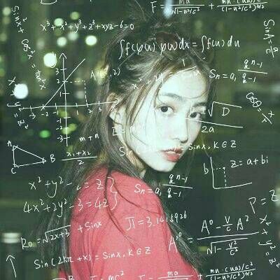 带有数学公式的女生头像(18张)