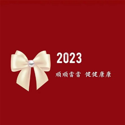 2023带来好运的微信头像风景带字(16张)