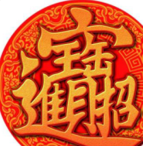 最招财的微信头像图片(共16张)