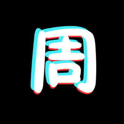 好看帅气的姓氏周头像(共22张)