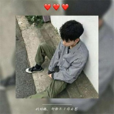适合男生用的姓氏头像图片大全(优选16张)