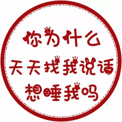 圆形的双影文字qq头像(优选16张)