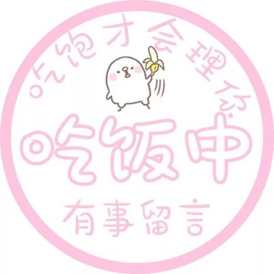 圆形的双影文字qq头像(优选16张)