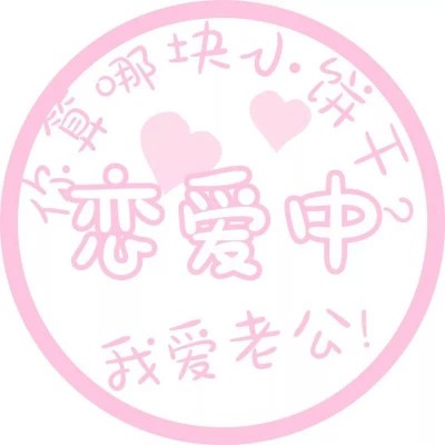 圆形的双影文字qq头像(优选16张)