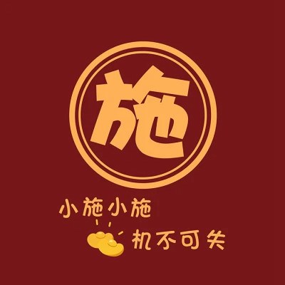 2023最红姓氏头像大全(共18张)