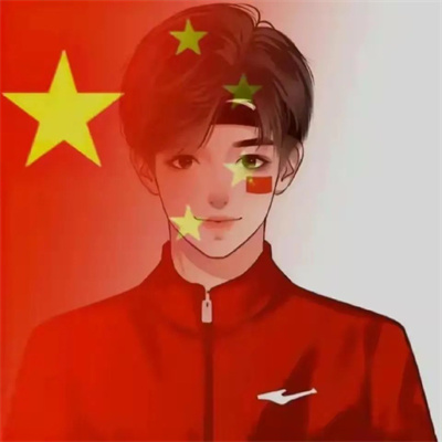 五星红旗男女情侣头像图片(共20张)