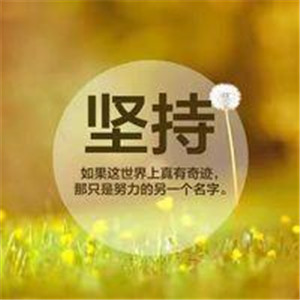 正能量微信头像图片大全(精选20张)