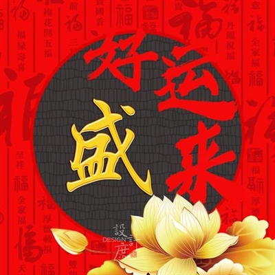 过年红火的微信头像(优选16张)