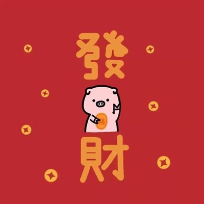 过年红火的微信头像(优选16张)