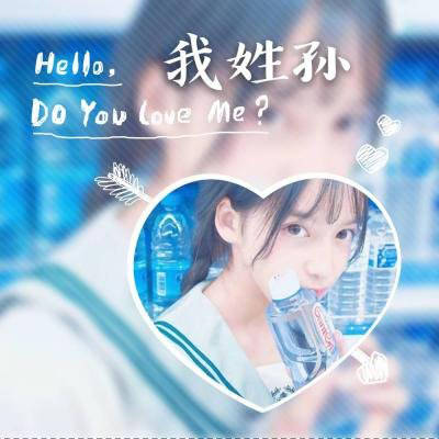 微信姓孙的最好头像(共12张)