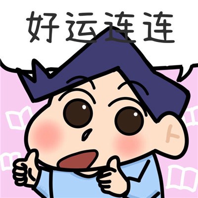 2023年最新款发财运头像(精选22张)