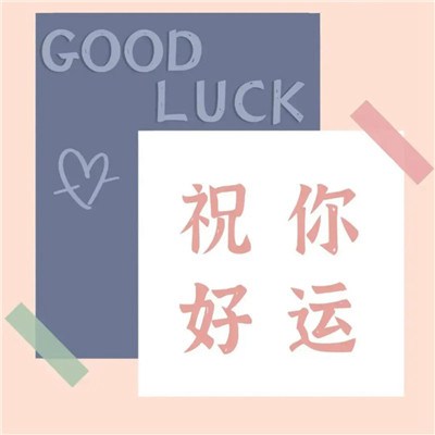 2023年最新款发财运头像(精选22张)