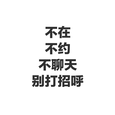 纯文字头像图片大全(24张)